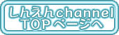 ���󤨤�channel�����