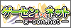 �Q�[�Z���ǂ��ƃl�b�g